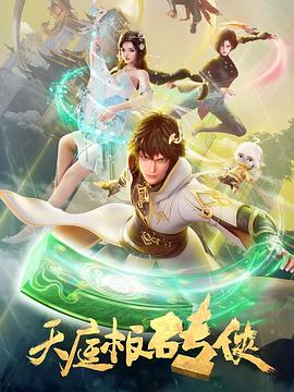 光阴里的故事电视剧免费观看