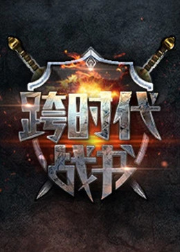 黑白诀电视剧