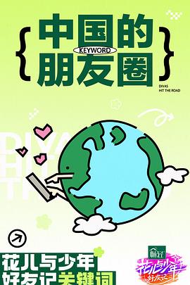 那个不为人知的故事电影免费观看