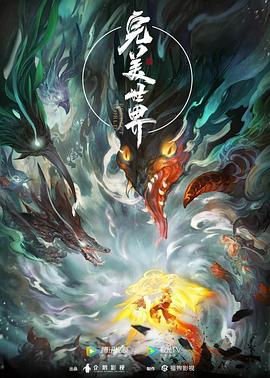《寻梦环游记》