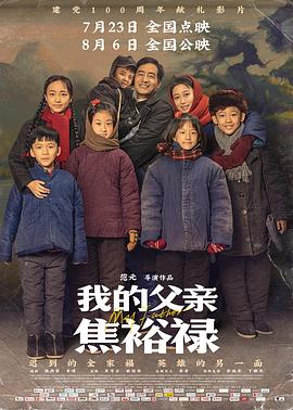 镖行天下之风云际会